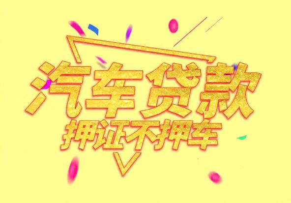 深圳南山区3空放公司|私人借钱|深圳南山区3应急贷款